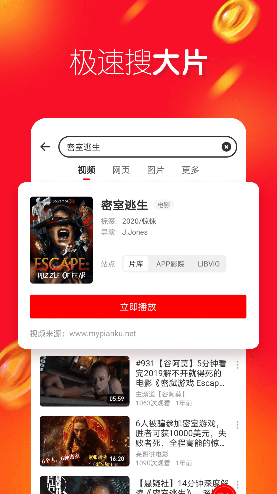 友兔红包最新版