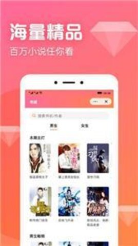书神小说器  v1.0.0.5图3