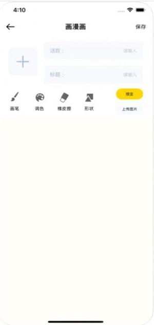 制漫屋免费版  v1.0图1