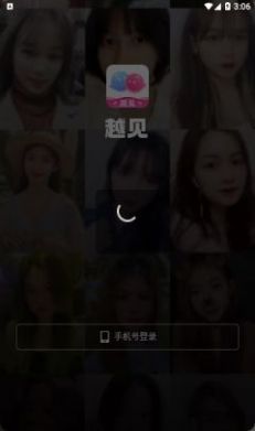 越见最新版  v1.2.1图2