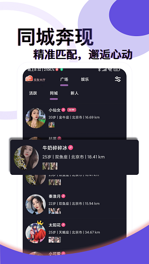 约在觅觅2024  v1.0.0图1