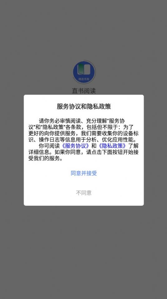 直书阅读