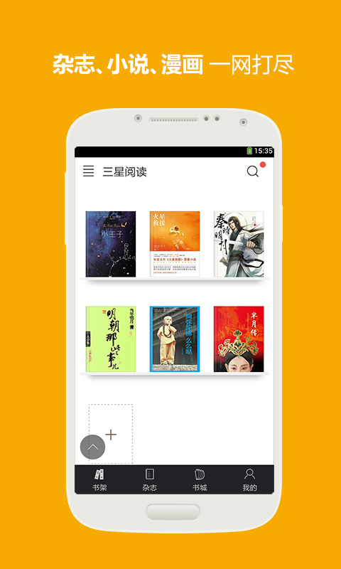 三星读书azw3  v1.0.1图1