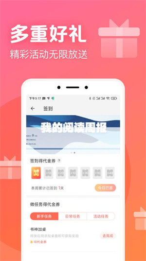 书神小说阅读器  v1.0.0图1