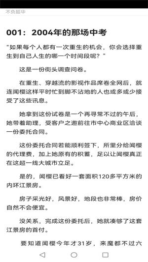 知行小说2023  v1.0.4图1