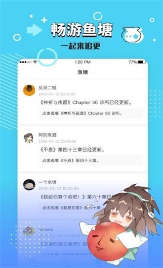 长佩文学城下载  v7.23图2