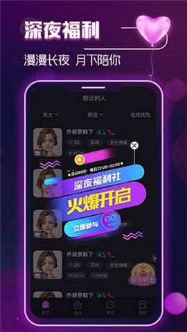 月伴湾交友手机版  v2.0.39图3