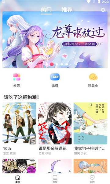 世纪漫画网下拉  v6.6.0图1