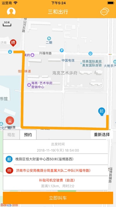三合出行