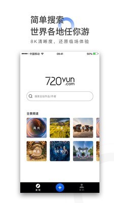 720云vr全景官网app下载