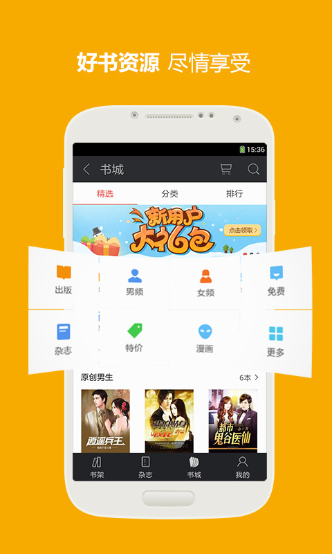 三星读书azw3