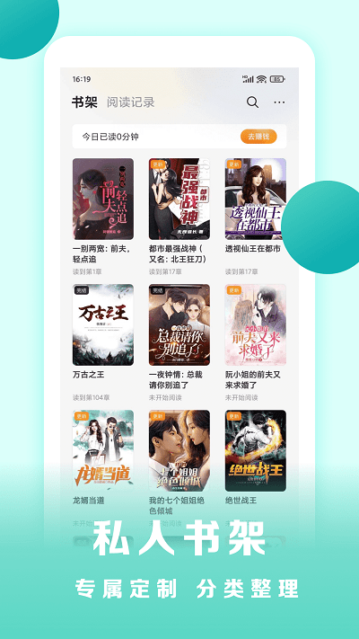 盛读小说免费下载