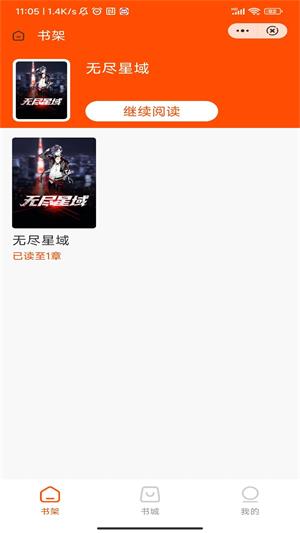 折木小说手机版  v1.0图2