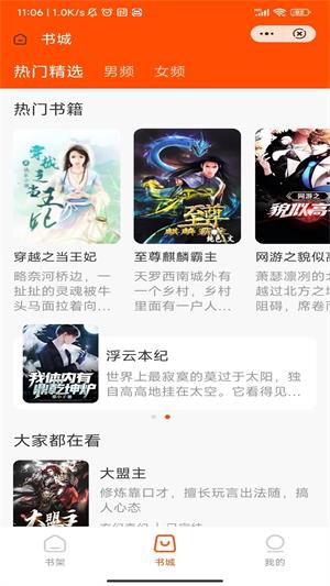 折木小说手机版