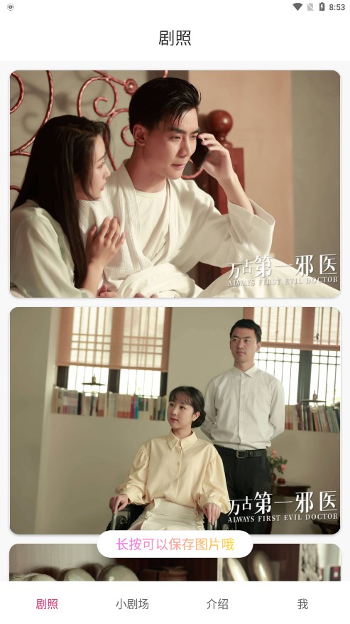 梦想短剧app下载安装