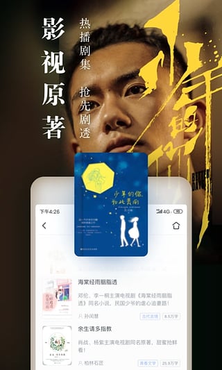 咪咕阅读7.0版本