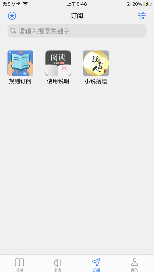 源阅读商店版