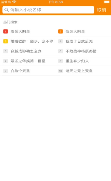 青橙小说下载官网  v1.2图2