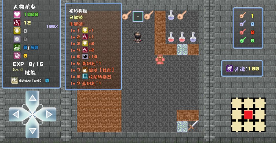魔塔勇者R  v1.0图1