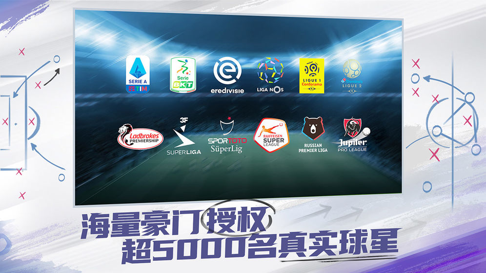 实况球会经理官网  v3.3.0图1