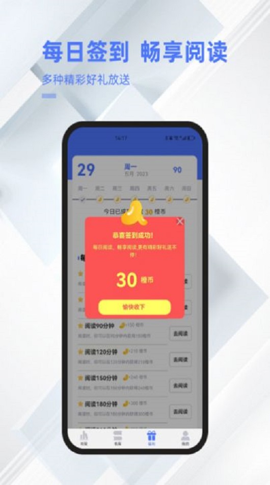直书阅读  v1.0.0图1