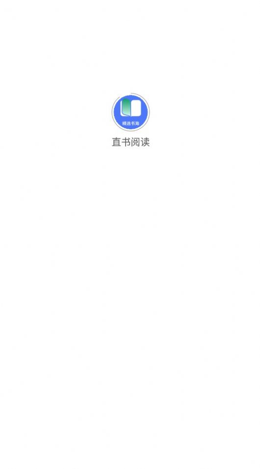 直书阅读  v1.0.0图2