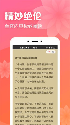 书神小说阅读器  v1.0.0图2
