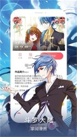 掌阅漫画安卓版  v5.3.0图2