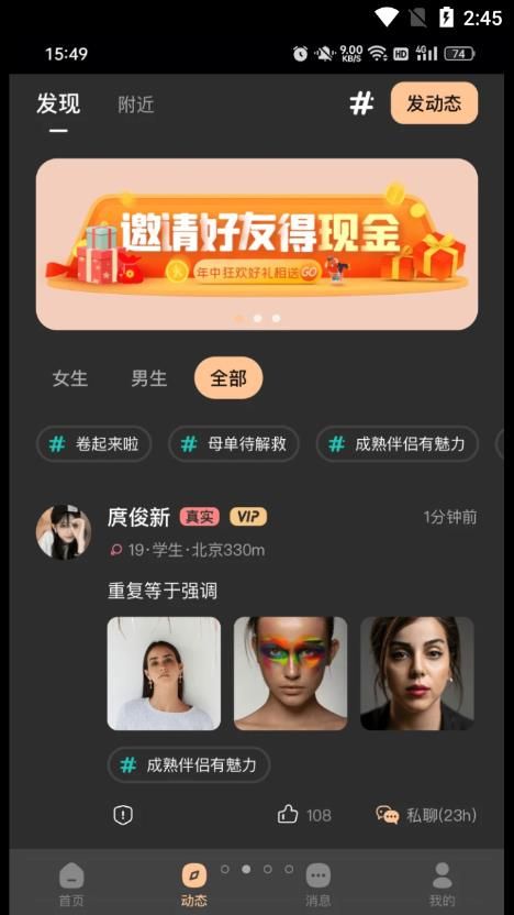 择识app  v1.44图2