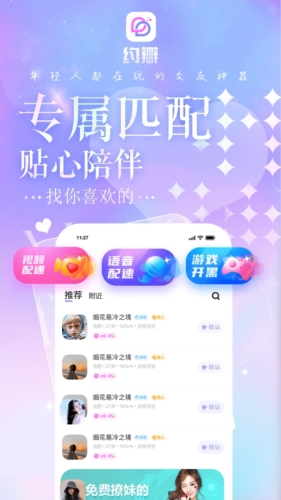 约瓣语音2023