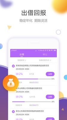 极光宝免费版  v3.21图3