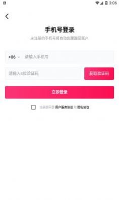 越见最新版