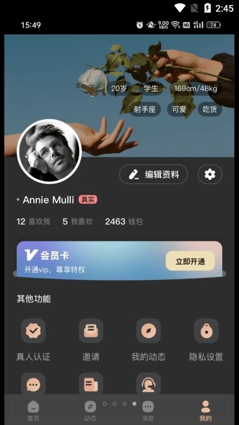择识app