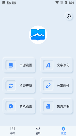 山顶阅读官网下载