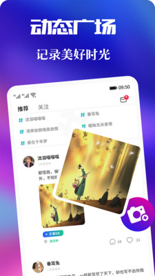 微友社交  v1.0图2