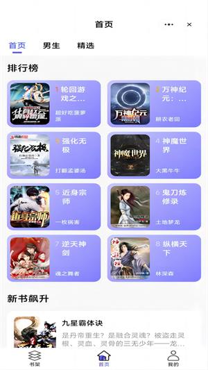 折扇阅读安卓版  v1.0图2