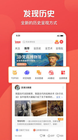 全知识