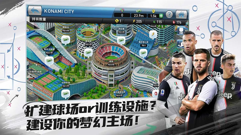 实况球会经理人破解版  v3.3.0图3