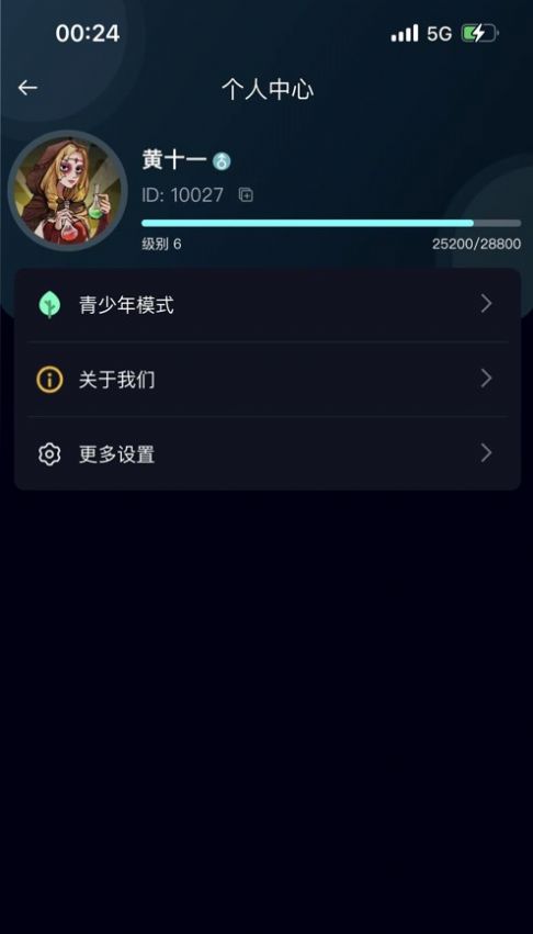 月城语聊手机版