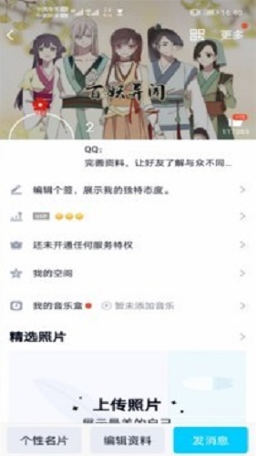 qq透明头像软件下载2023