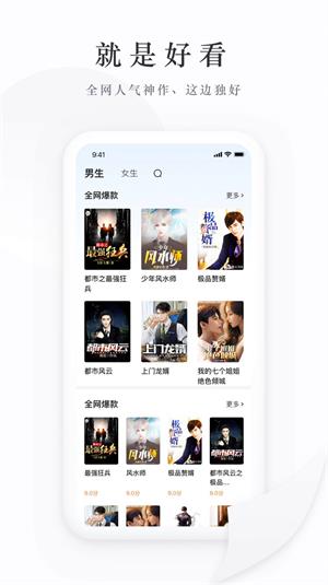 枕上书小说免费阅读全文  v1.0图3