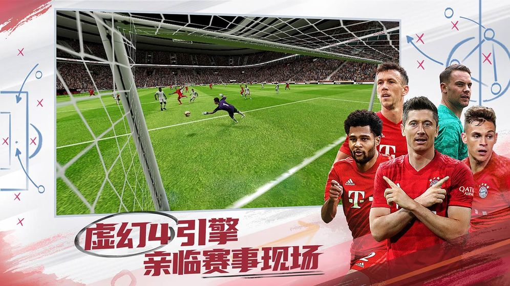 实况球会经理官网  v3.3.0图2