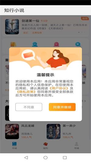 知行小说2023