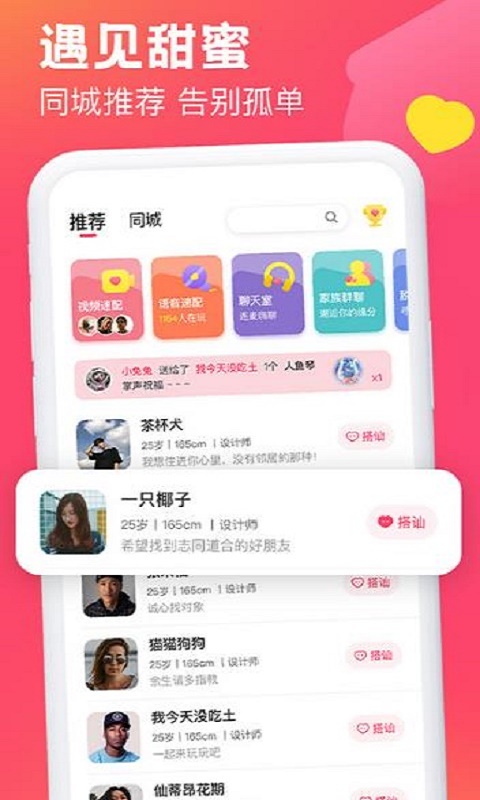 约讯2024  v2.110图1