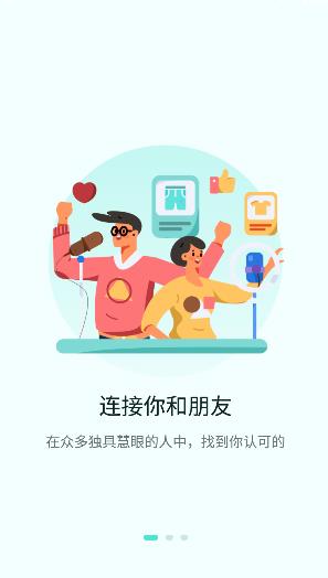 微炫  v1.0图1