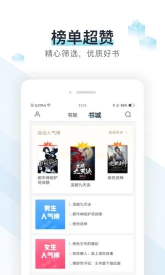 纸糊小说手机版  v2.6图3