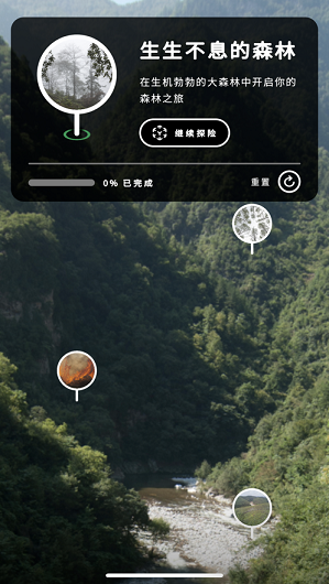 WWF森林app  v1.0.0图1