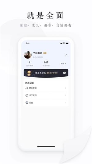 枕上书小说免费阅读全文