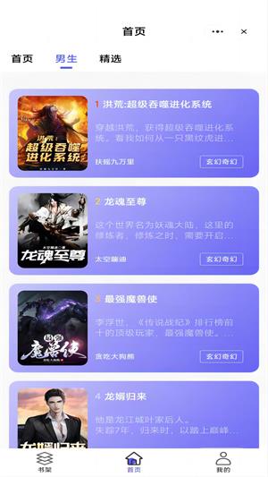 折扇阅读安卓版