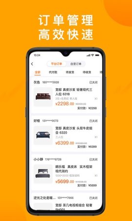 好橙管家  v1.5.0图1
